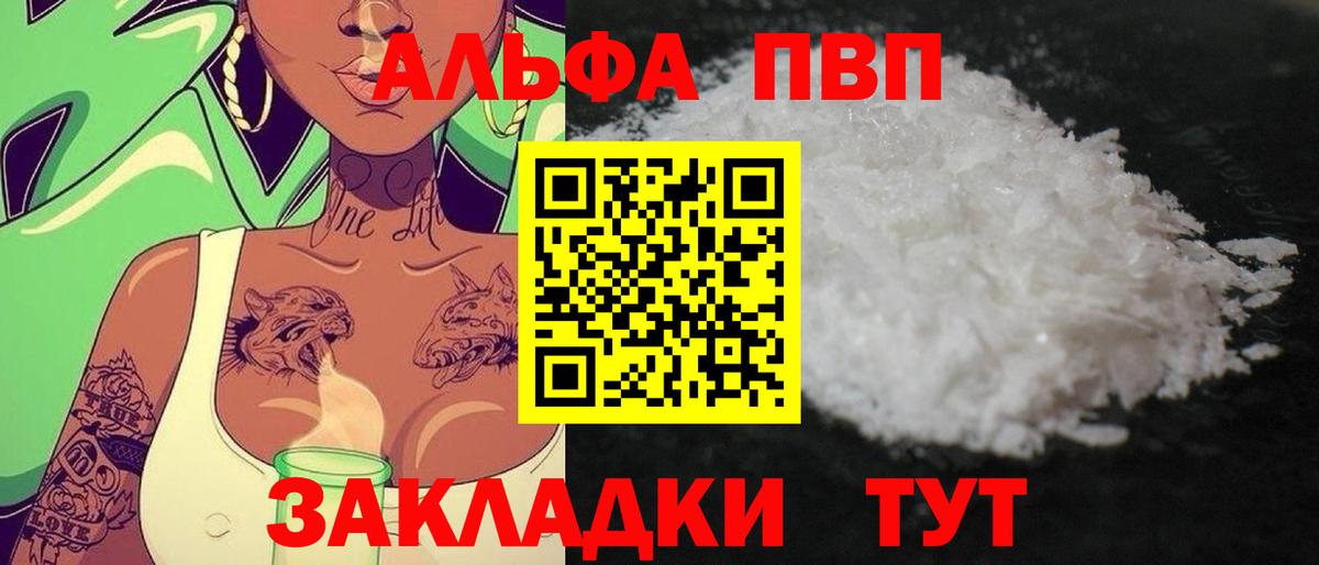 Alpha PVP СК Карасук