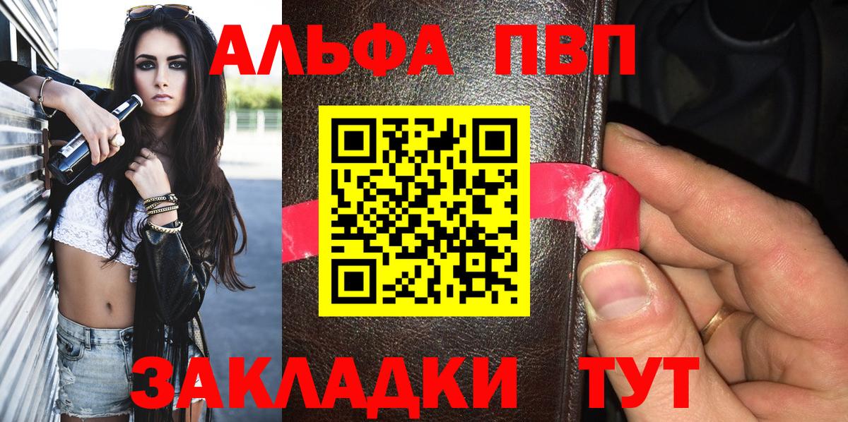 A-PVP мука  Вход с VPN  А ПВП кристаллы  A-PVP  где найти наркотики  Карасук 