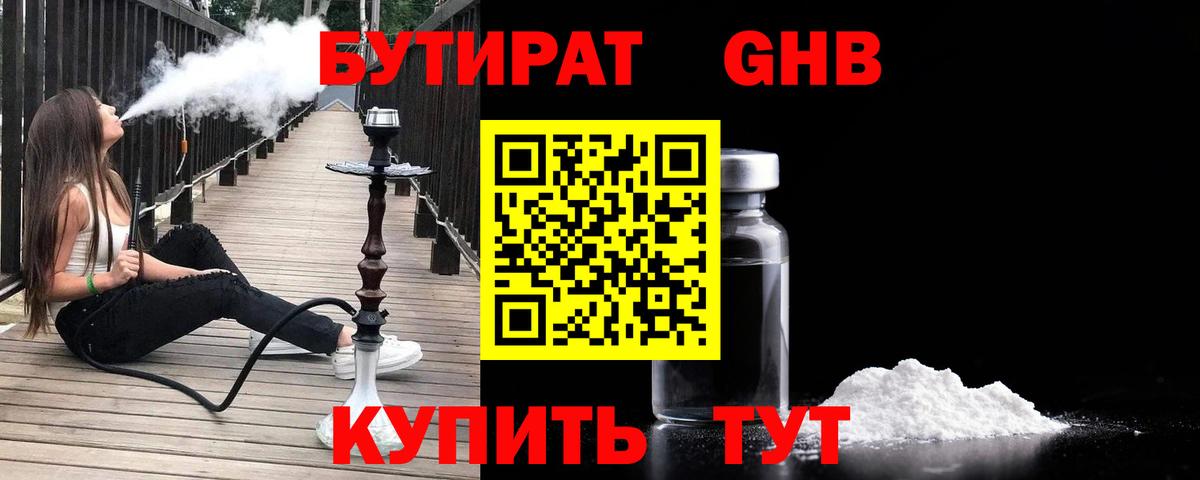Бутират 99% Карасук