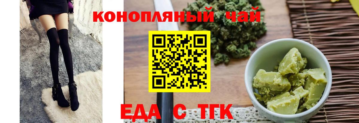 Canna-Cookies конопля Карасук