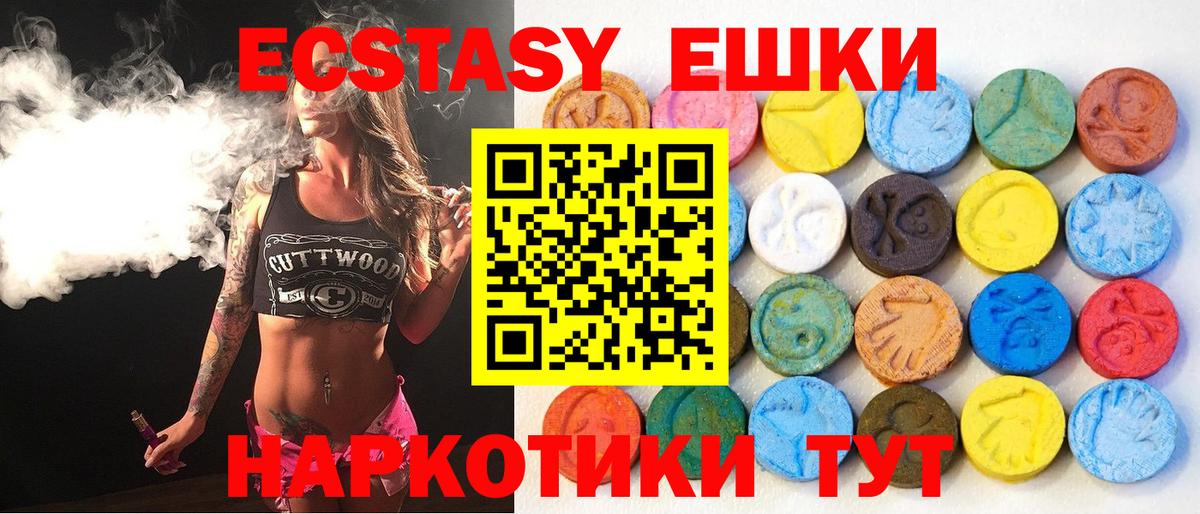 ЭКСТАЗИ 280 MDMA  Ecstasy DUBAI  Вход с VPN  ЭКСТАЗИ  Карасук 