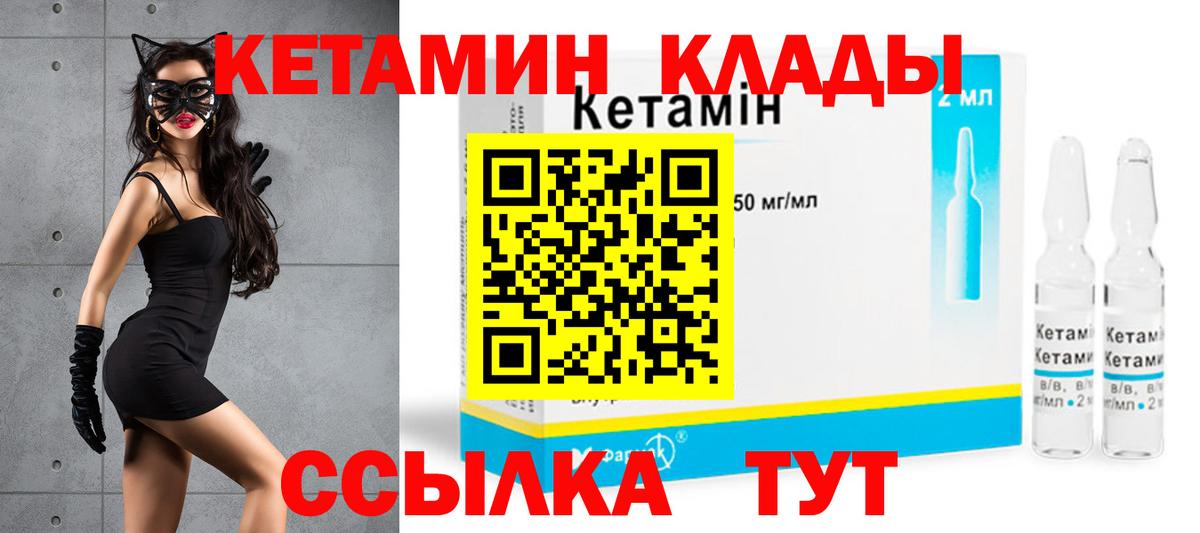 Кетамин ketamine  КЕТАМИН ketamine  Карасук  Вход с VPN 