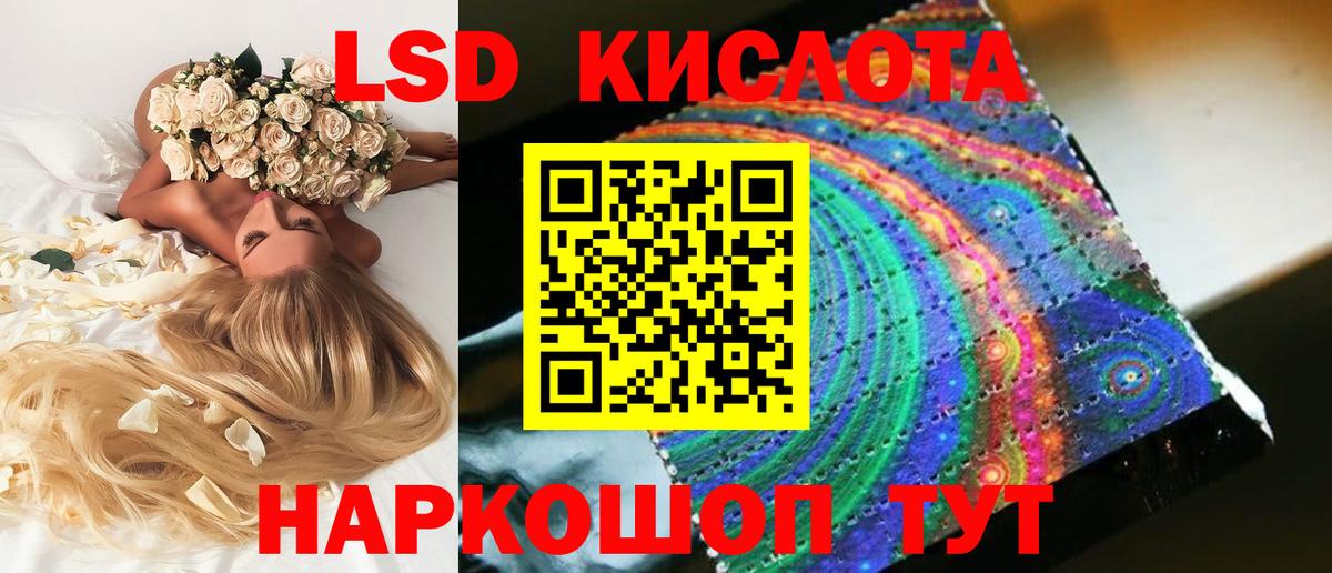 LSD-25 экстази ecstasy Карасук
