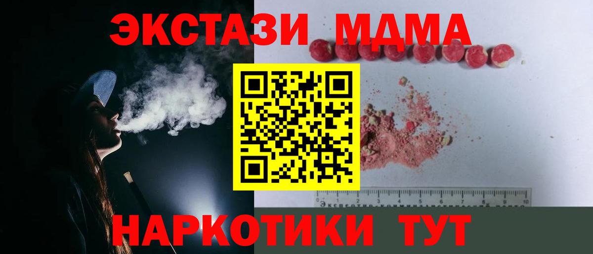 MDMA crystal  Вход с VPN  Карасук 