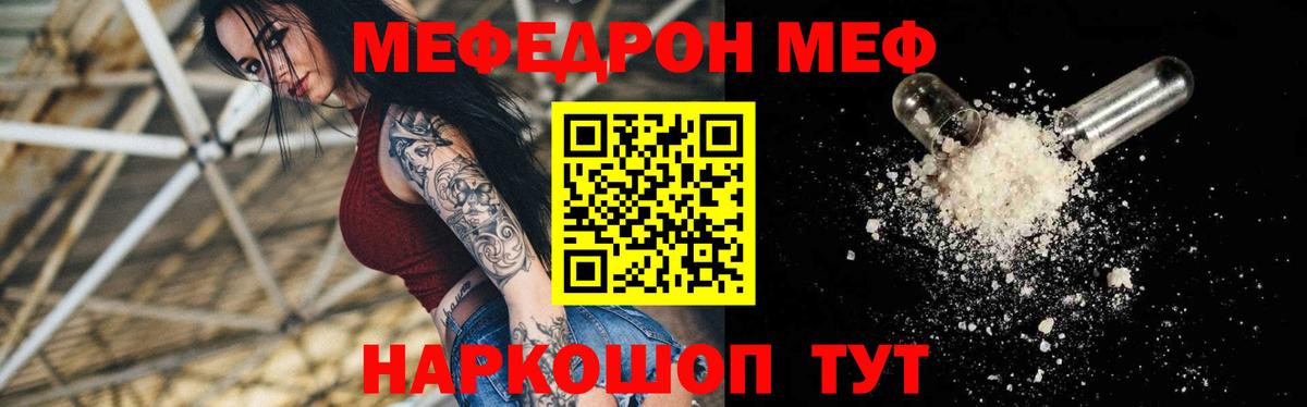 Меф  Карасук