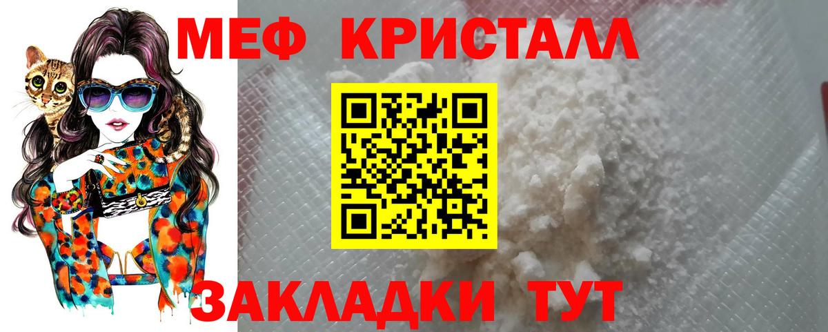 МЯУ-МЯУ  Вход с VPN  Карасук  МЕФ  МЕФ VHQ  МЕФ VHQ 