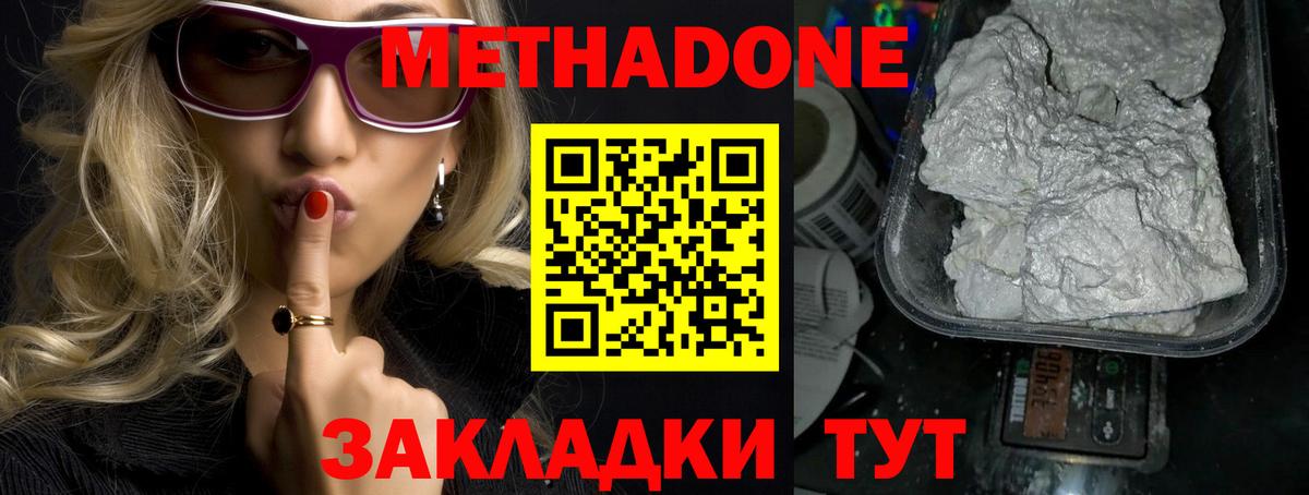 Метадон кристалл  Вход с VPN  Карасук  МЕТАДОН methadone 