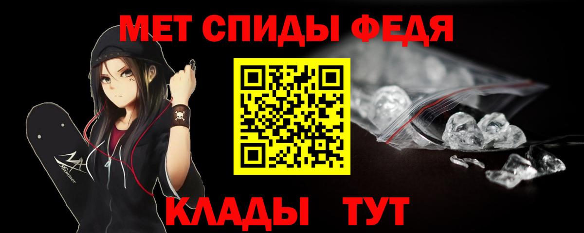 МЕТАМФЕТАМИН мет Карасук